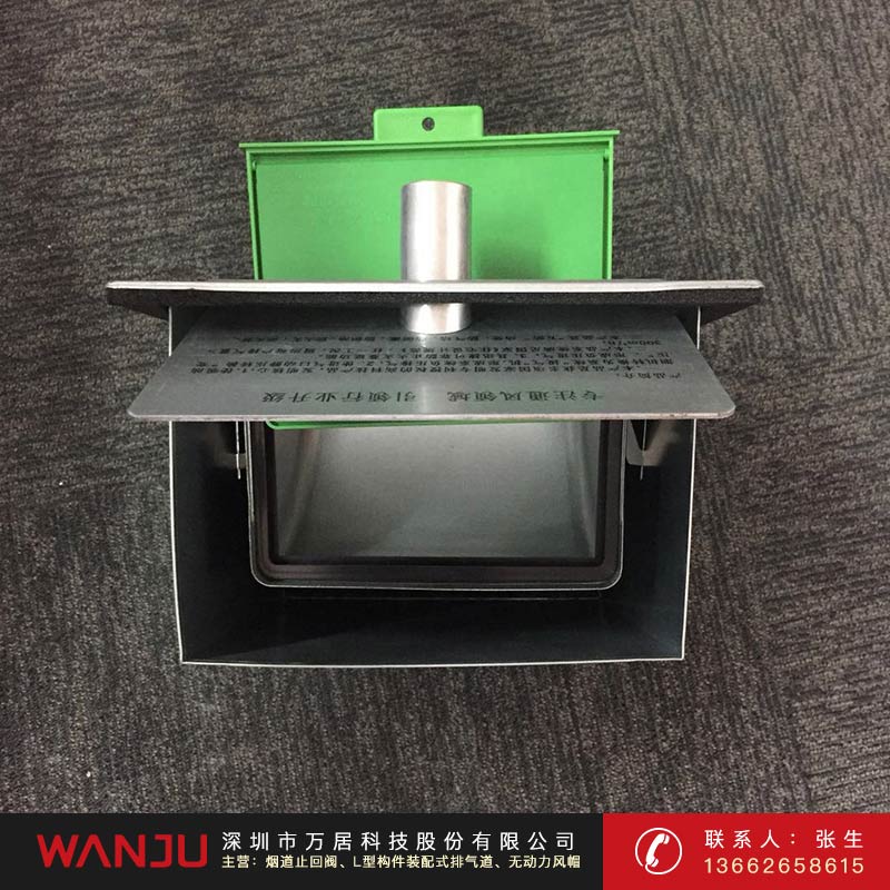 防火止回阀