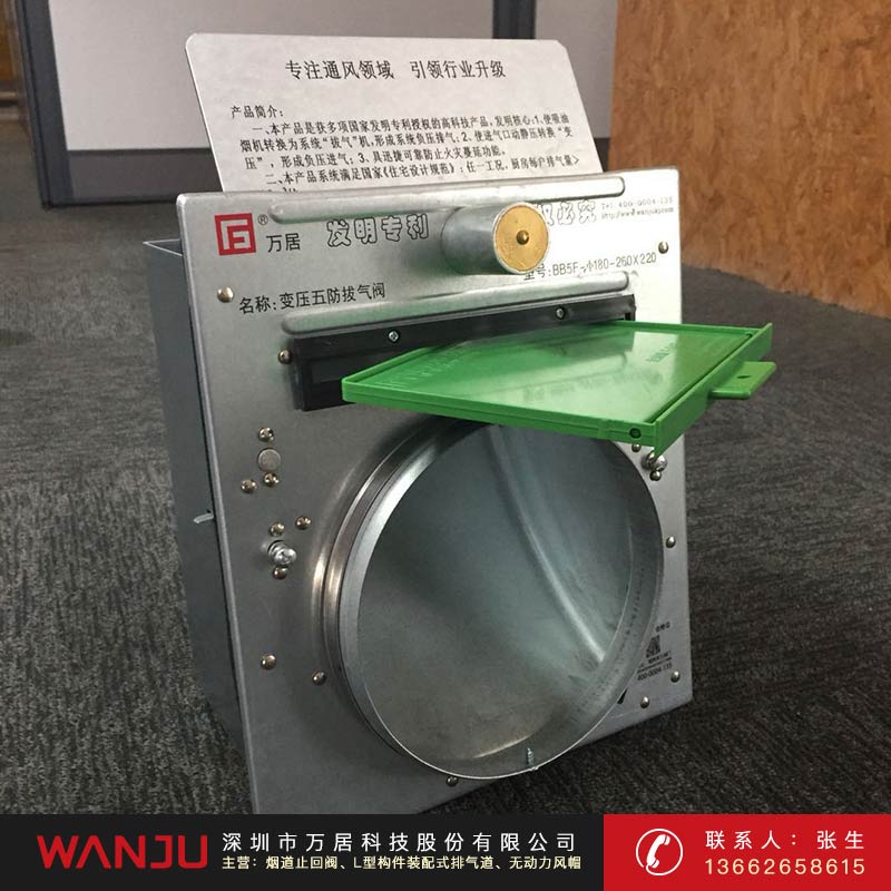 防积油阀 厨房止逆阀