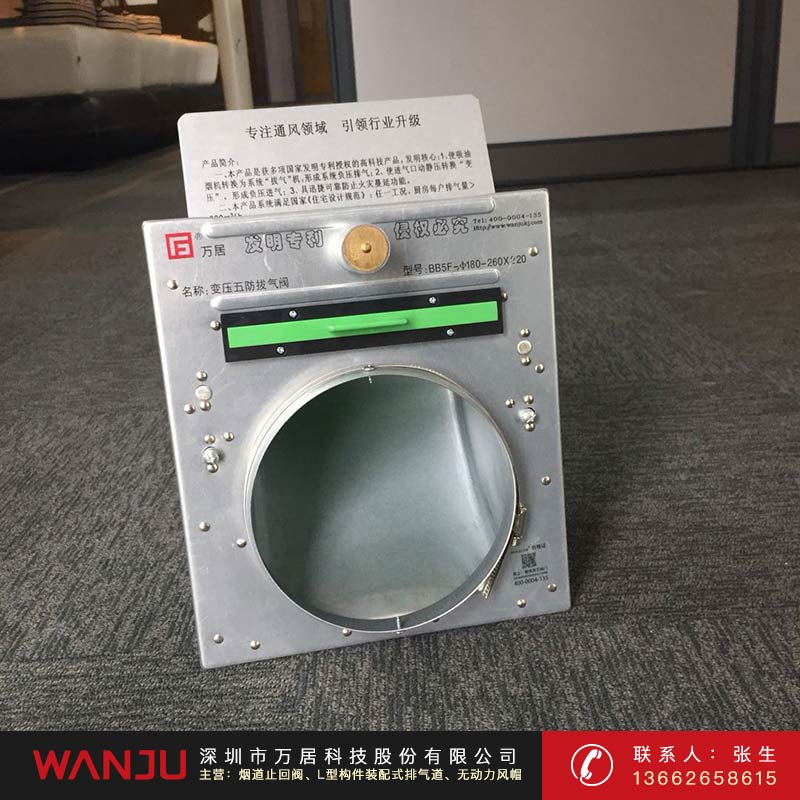 排油烟阀 烟道油烟止回阀